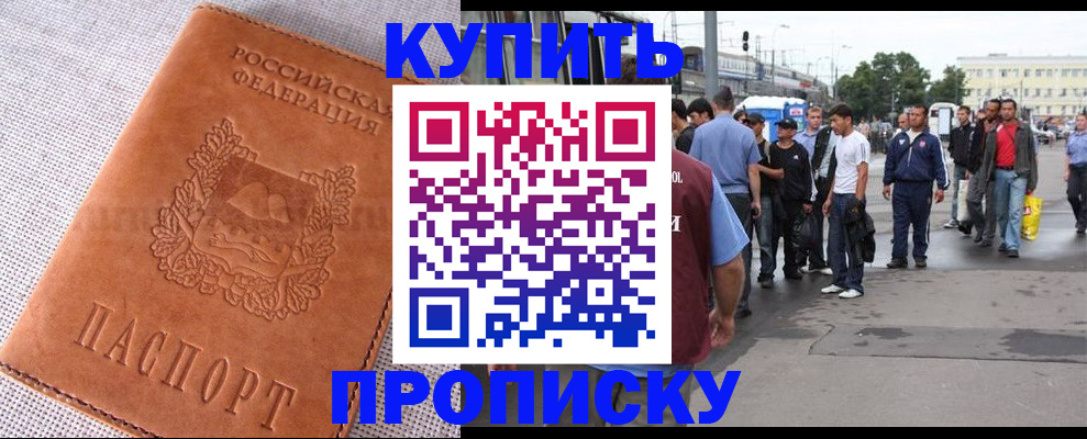 регистрация в Фролово