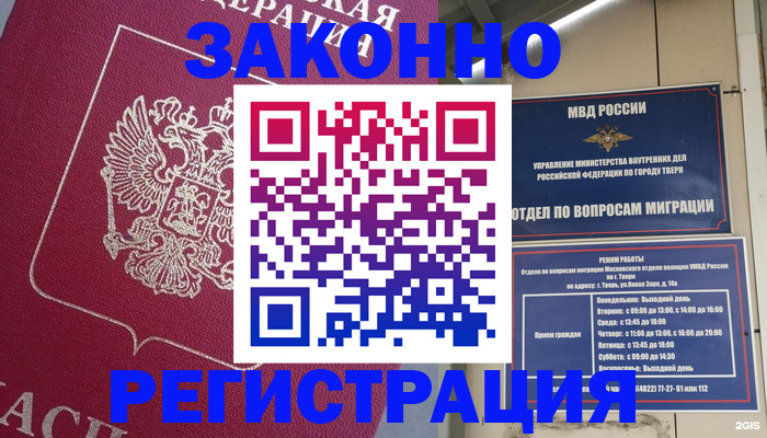 где прописаться в Фролово