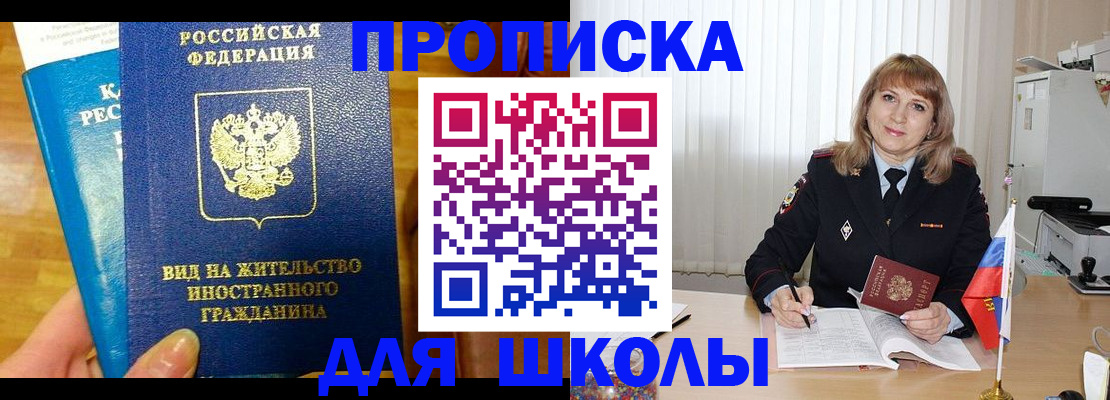 миграционный учет в Фролово