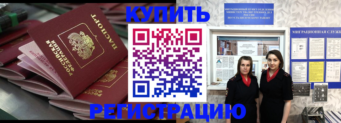 временная регистрация госуслуги в Фролово