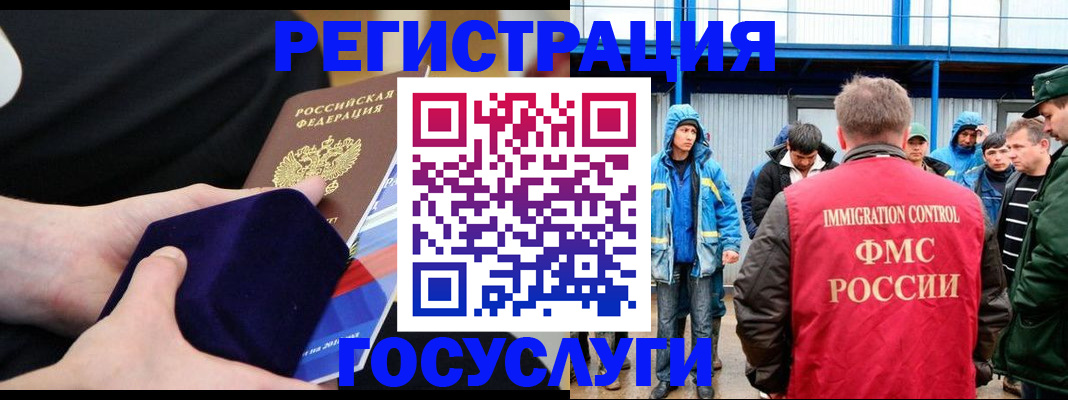 временная регистрация 2025 в Фролово