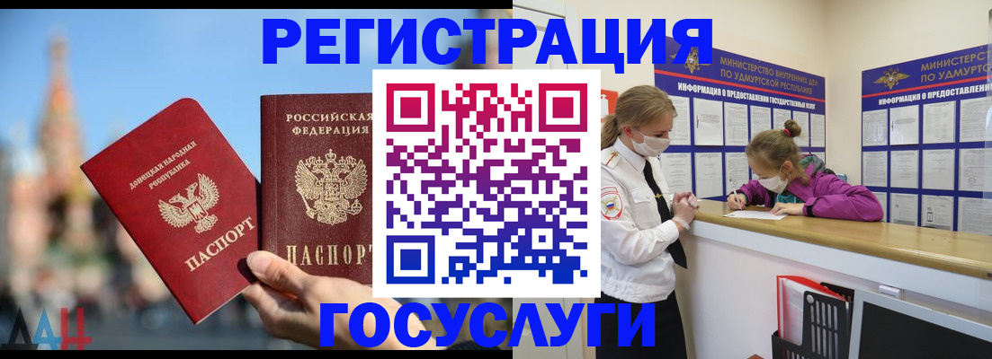 регистрация в Фролово